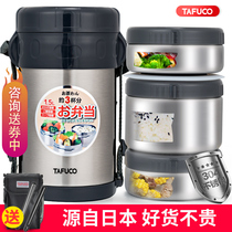 Japan Taifu high insulation lunch box Multi-layer 304 stainless steel vacuum ultra-long insulation bucket Student portable lunch box