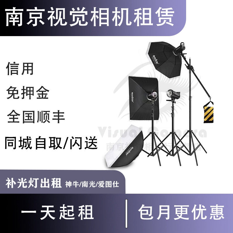 Rent Nangra 300W Shenzhen 150 Complement Lights Lotus 300d 600x pro film and television lighting equipment lease