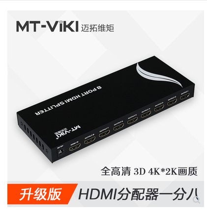MT-SP108M 8-port HDMI allocator 1 in 8 out of 8 HDMI divider 1 4 version