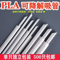 PLA coarse straw disposable pearl milk tea degradable soy milk food grade eco-friendly pointed single independent packaging