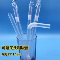 Disposable elbow Ming pearl milk tea coarse straw single independent packaging transparent drink big straw 