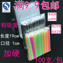 Disposable Black Pearl Milk Tea Rough Plus Straw Single Independent Packaging Colored Plastic Straw Drink Straight Straw