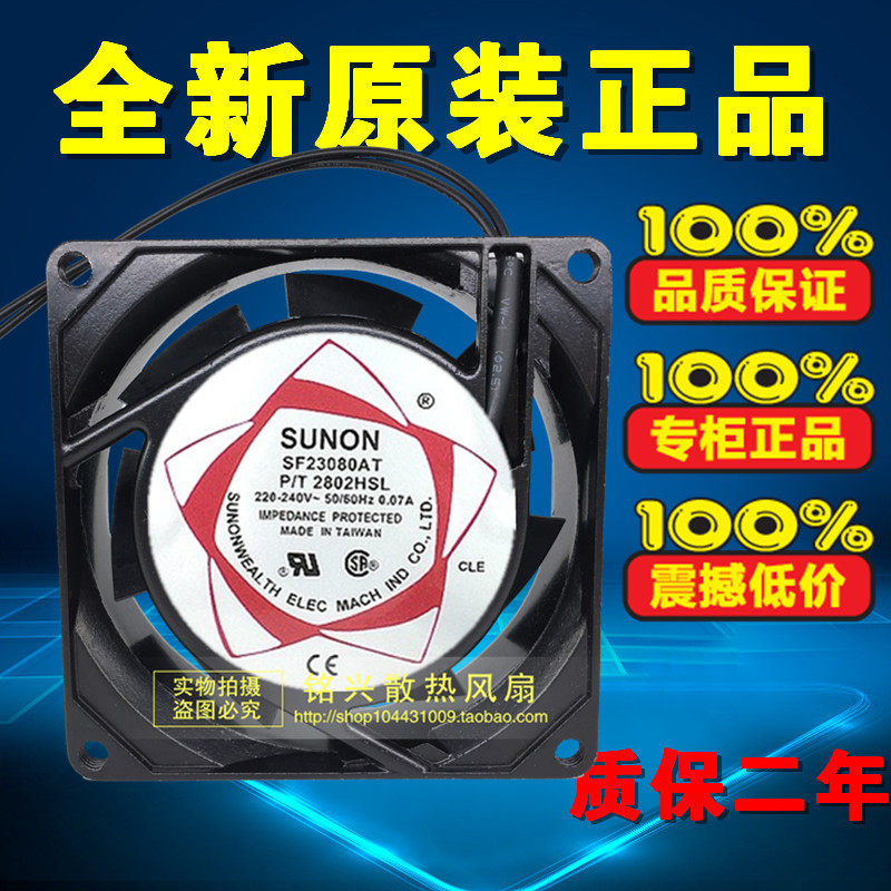 Original built quasi SUNON cooling fan axial fan SF23080AT P N 2082HSL 220V