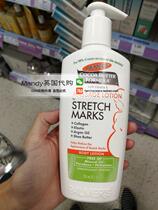 British Buy Palmers Pammars 250ml Cocoa Butter Gestational Massage Cream