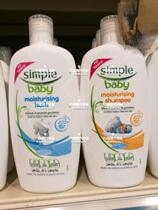 British Simple Baby Baby nourishing moisturizing body lotion with bath lotion 300ML
