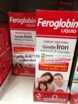 British Feroglobin iron zinc oral liquid anorexia eclipse infants and young children in pregnancy and lactation over 1 year of age
