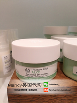 Mandy UK THE BODY SHOP Aloe Vera Soothing Day Cream Moisturizing Moisturizing Soothing
