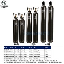 Refrigeration nitrogen cylinder high quality 37Mn steel 10 liter breaker nitrogen cylinder Yongan national standard 40L industrial nitrogen tank