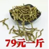 Товары от 秋燕批发药材行