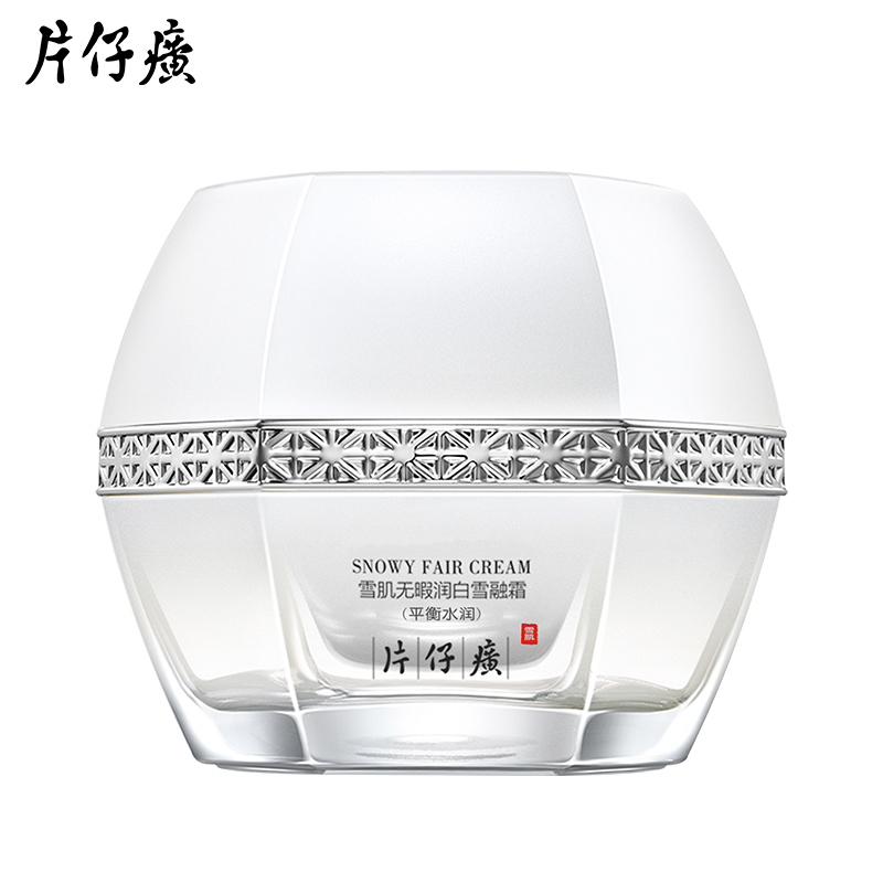 片仔癀雪肌无暇润白雪融霜50g美白祛斑面霜补水保湿紧致去暗黄