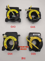 Suitable for the Chuanqi GA3 GS4 GS5 GA5 GA5 wheel Tour silk horn coil clock spring