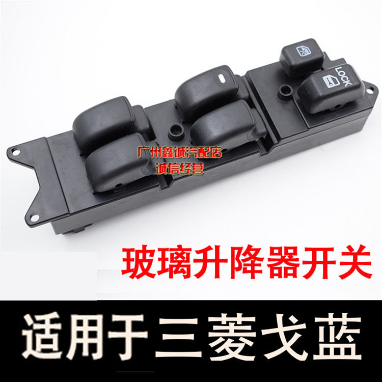 Adaption Mitsubishi Golan Glass Lifter Switch Doors And Windows Glazing Lift Main Switch Doors And Windows Single Switch
