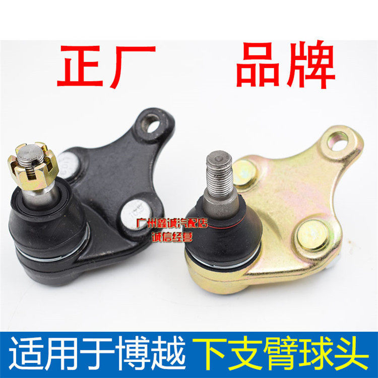 Suitable for Geely Boyue lower arm ball head Boyue SUV lower arm ball head Lower suspension triangle arm ball head