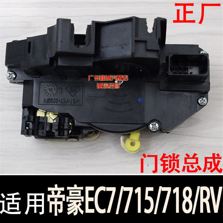 Applicable Imperial EC7 715718 RV central control lock block door lock assembly in lock block