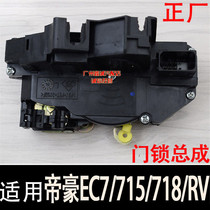 Application of the Imperial EC7 715718 RV door lock block in lock block door lock assembly