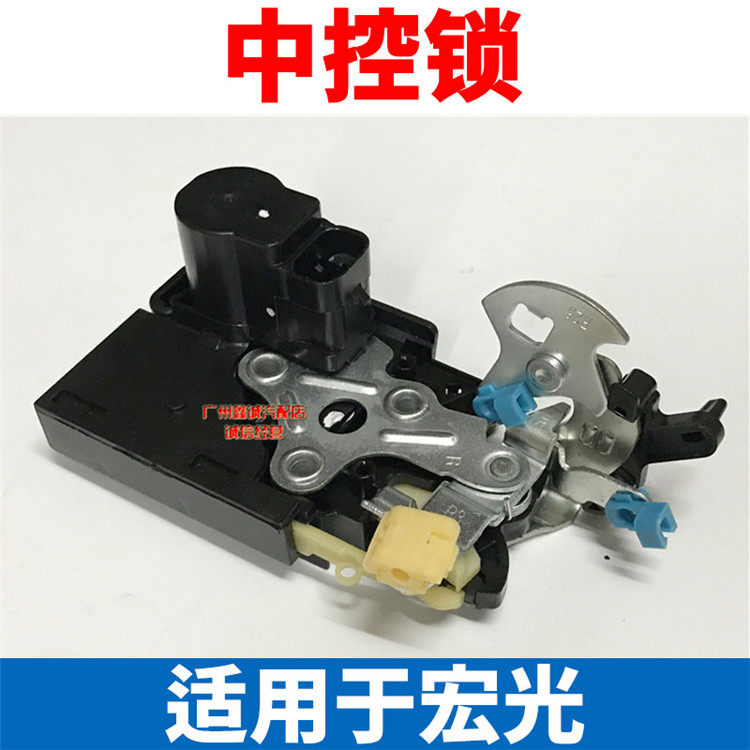 Suitable for 5-rhombus macro light front and rear door central control lock stopper motor Manulight S door lock assembly