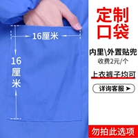 Индивидуальный карман *Для получения подробной информации, пожалуйста, не принимайте эту опцию для обслуживания клиентов