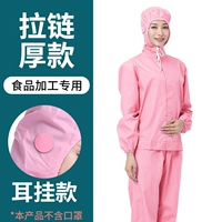 Розовая [висящая] толстая модель