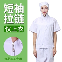 [Только топ] Белые стандартные короткие рукава