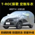 Volkswagen T-ROC Tange SUV đặc biệt xe ô tô che nắng chống mưa bụi tấm che nắng che vải dày xe áo khoác full cover áo trùm xe ô tô 