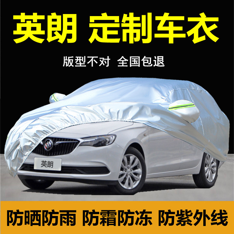 Beek new Yinglang exclusive carwear hood sunscreen sunproof and rain-resistant XTGT thermal insulation shading thick cover cloth car cover