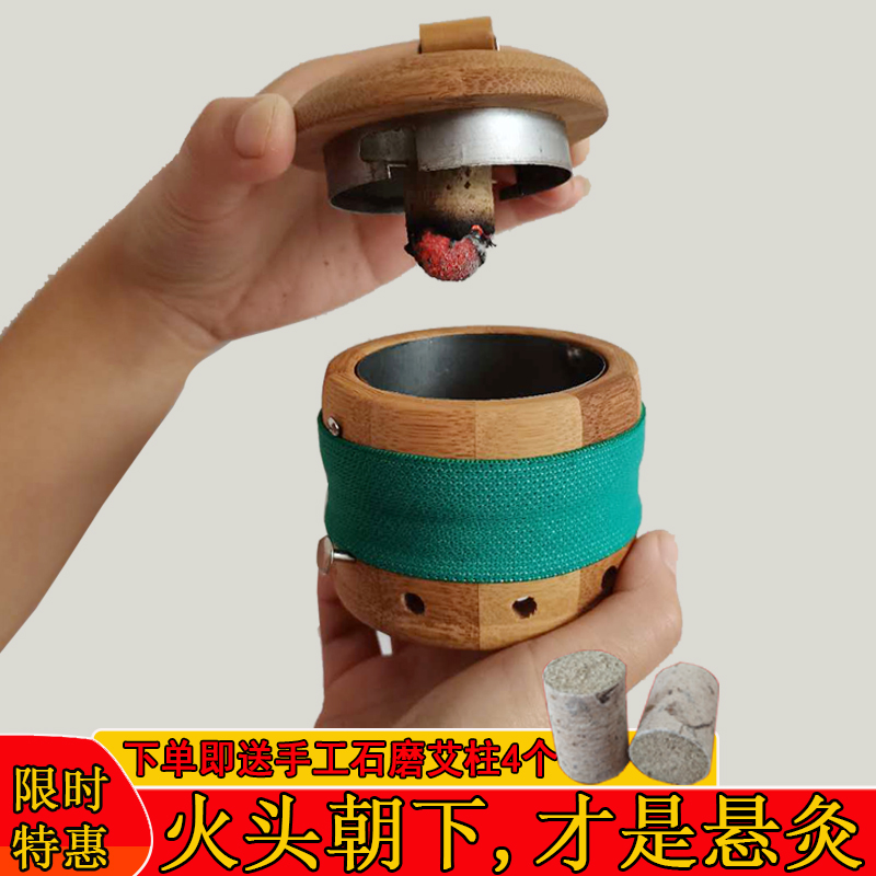 The Little Jujia Moxibustion Jar Case of Bamboo Moxibustion Home to Moisture Belly sole Cervical Spine Foot Cervical foot Anti-scalding small suspended moxibustion jar