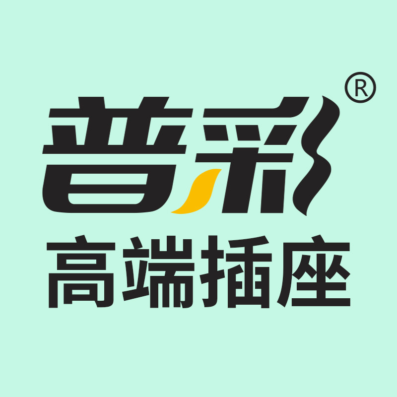 普彩直销店