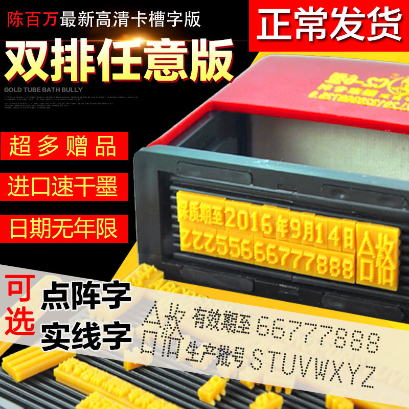 Chen million manual numbering double row coding machine printing production date shelf life price coder printing inkjet printer