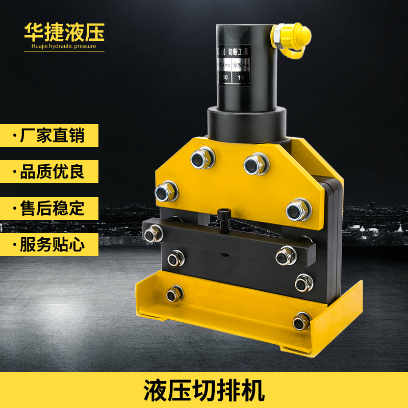 Portable hydraulic cutting machine CWC-150 busbar processing machine copper and aluminum row cutting machine unilateral cutting without waste