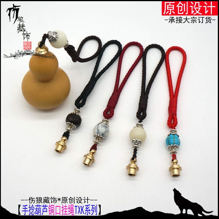 diy small gourd inlay accessories lanyard hand piece waist hanging short rope pendant making rope handle special