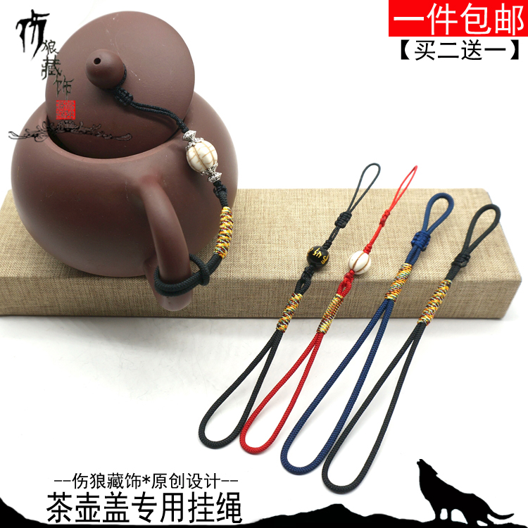 Teapot Cover Pendant Purple Sand Pot Cup Cover Creativity Anti-Fall Drop Tea Cup Red Rope Upscale Text Play Boutique Teapot Rope