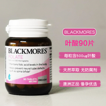 Australian imported Blackmores folic acid tablets 90 tablets 26 years of golden nutrients for pregnant women