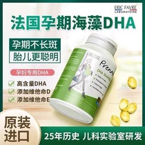 Frances Erico seaweed oil dha pregnant women can prepare for pregnancy adult DHA pregnancy vitamin 60 capsules 26 years 7