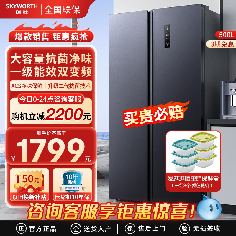 Crew-in refrigerator Home Double Open door Large capacity 500 L Grade energy efficiency Embedded ultra-thin Energy saving air-cooled No frost-Taobao