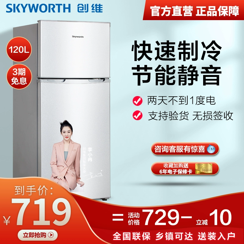Skyworth Skyworth BCD-120 hai cửa tủ lạnh gia đình tủ lạnh nhỏ ký túc xá văn phòng tủ lạnh hai cửa - Tủ lạnh