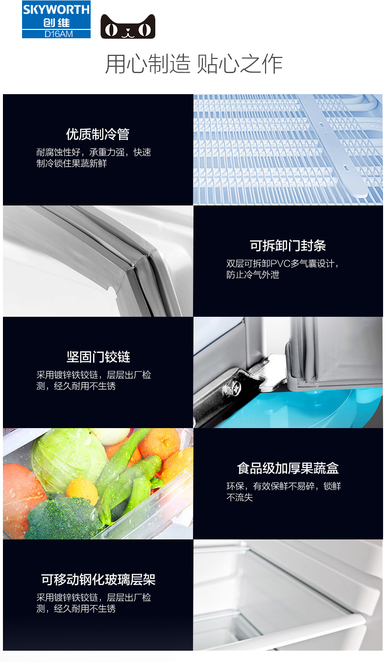 Tủ lạnh cửa đôi Skyworth / Skyworth D16AM 160L tiết kiệm năng lượng tại nhà - Tủ lạnh tủ lạnh 1 ngăn