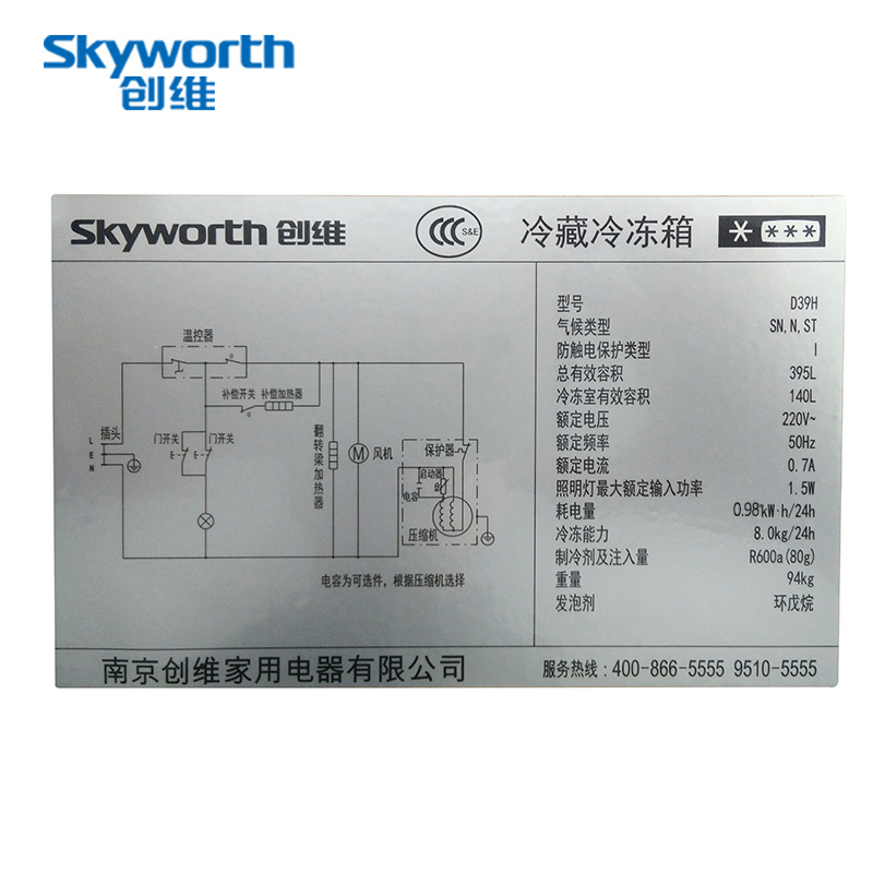 skyworth/άԿżýŴd39h