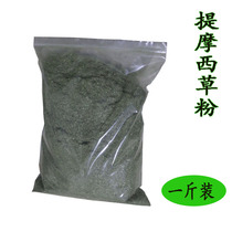 Timothy grass North Tinochon guinea pig rabbit grain Dutch pig pet feed forage fresh hay powder two pieces