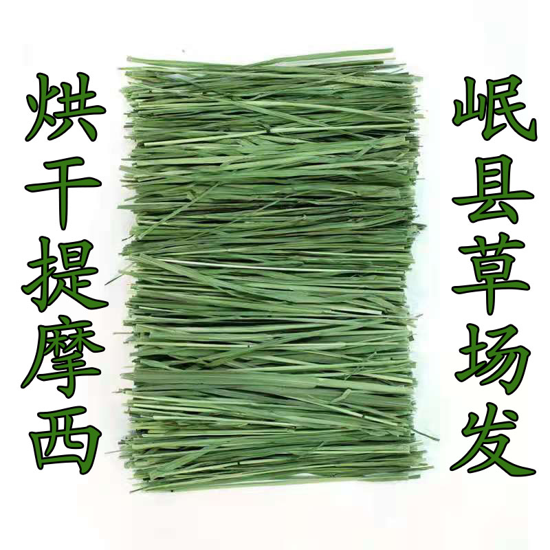 21 years of newly dried Min County Ticao Timothy grass North Ti rabbit totoro Dutch pig forage rabbit food 500g