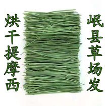 21 years new drying Timothy grass Minxian County Food House Beti rabbit Chinchow pig pasture rabbit grain 500g