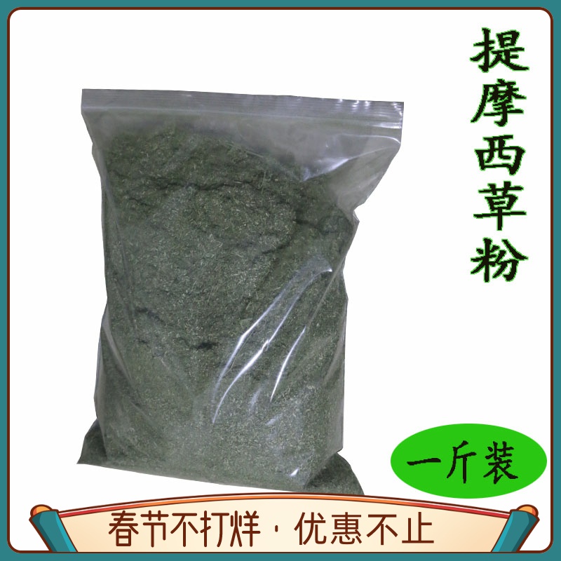 Timothy grass North Titoro Guinea Pig Rabbit Food Dutch Pig Pet Feed Forage Fresh Hay Powder Two Pieces