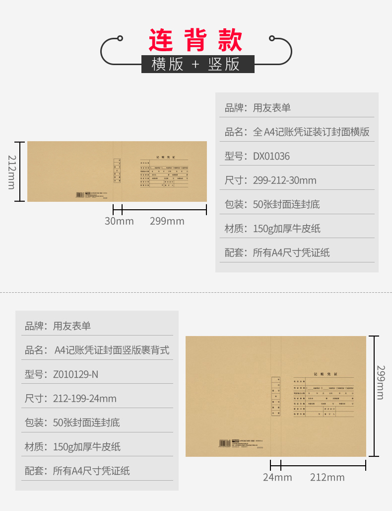 用友凭证封面(图4)