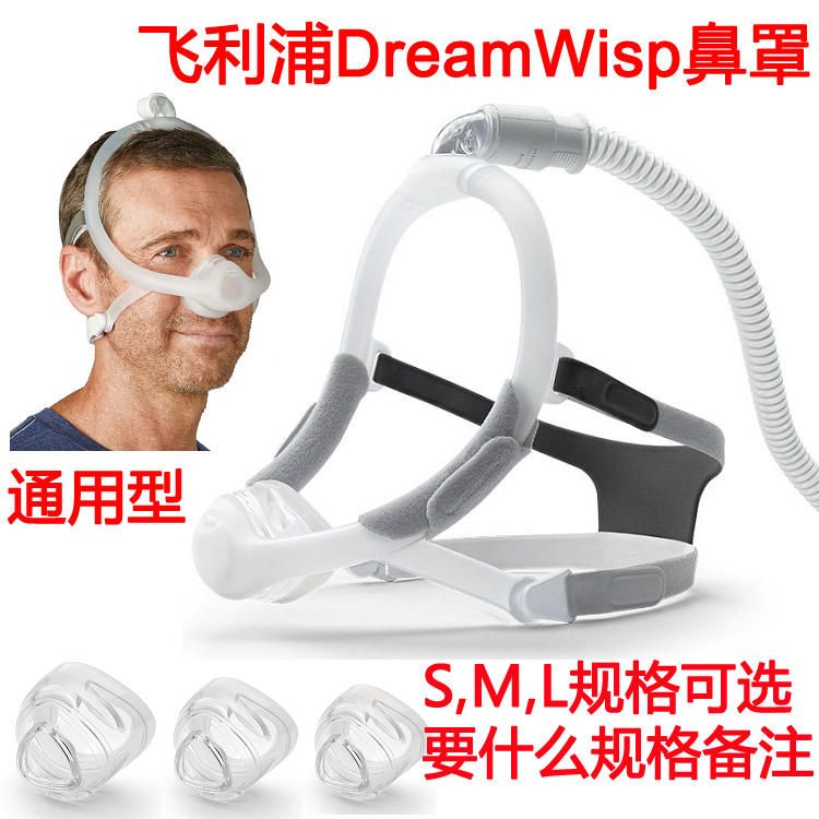 2025 Model Philips Original Imported Dreamwisp Nasal Mask Philips Ventilator Nasal Mask Nasal Pillow Nasal Mask 2025 Model Philips Original Imported Dreamwisp Nasal Mask Philips Ventilator Nasal Mask Nasal Pillow Nasal Mask