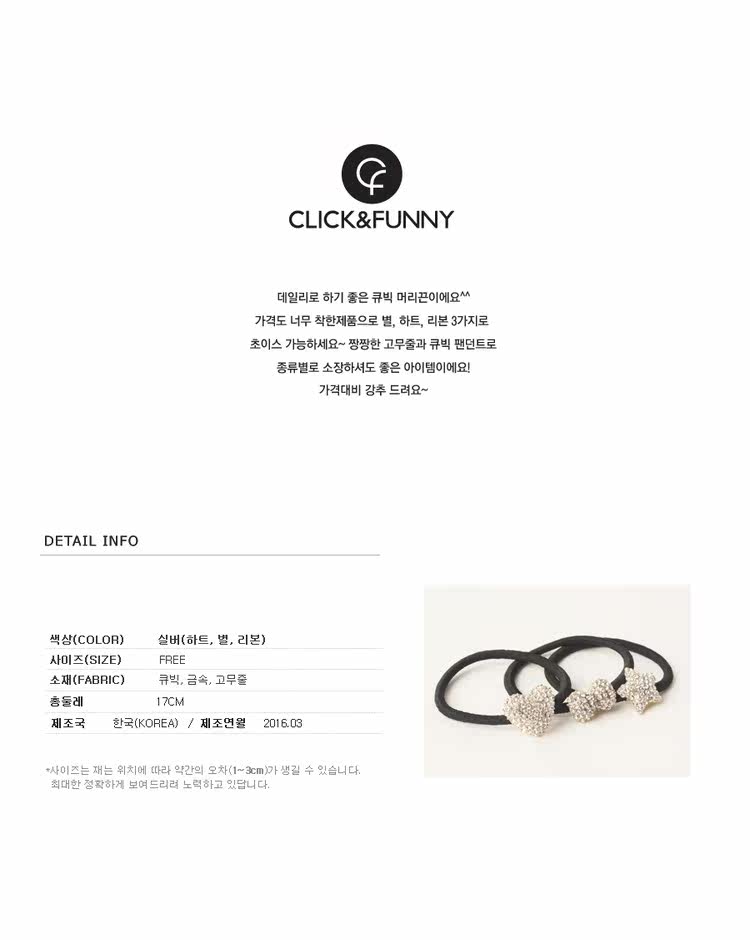 Accessoire cheveux CLICKNFUNNY en autre - Ref 1198536 Image 5