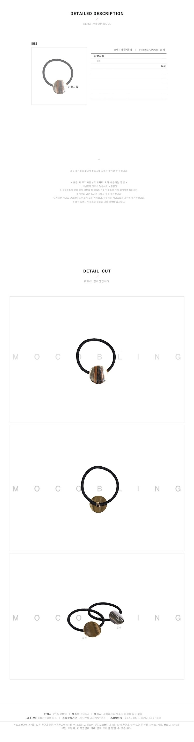 Accessoire cheveux MOCOBLING en autre - Ref 1198893 Image 6