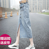 Summer high waist slim Joker Korean fashion denim skirt womens long split hip long skirt spring and autumn