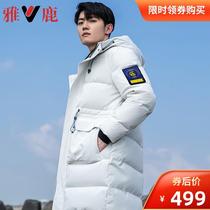 Yalu mens down jacket medium and long 2020 trendy brand flow handsome frock couple winter coat extremely cold clothes