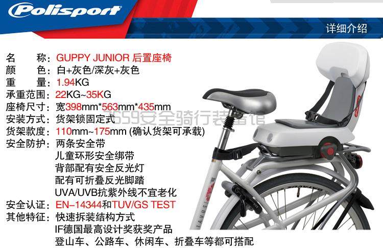 siège enfants pour vélo POLISPORT - Ref 2433232 Image 17