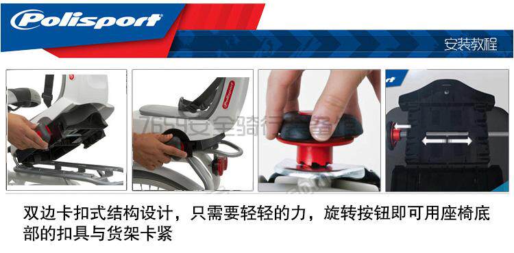 siège enfants pour vélo POLISPORT - Ref 2433232 Image 28