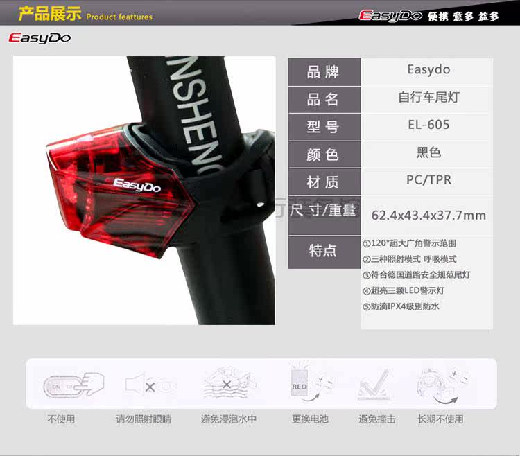 Lumière vélo EASYDO - Taillights - Ref 2400497 Image 15